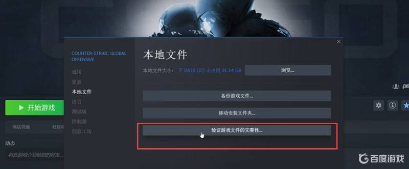 csgo匹配连接到任意服务器失败