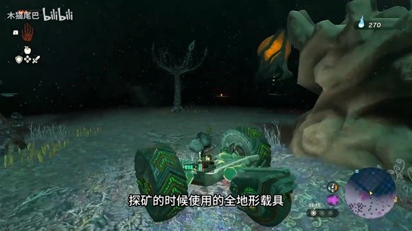 《塞尔达传说王国之泪》地底全地形探索载具分享