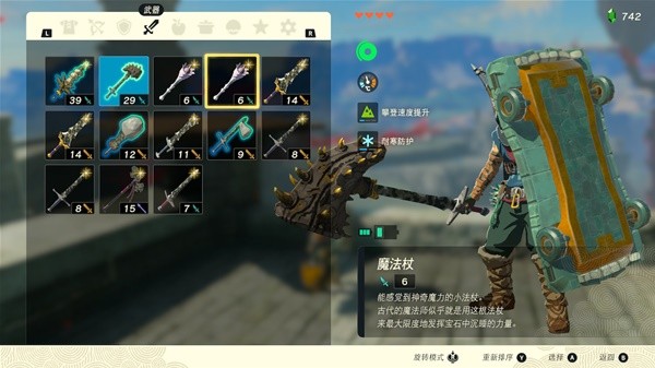 《塞尔达传说王国之泪》王城武器装备收集攻略