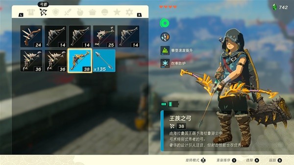 《塞尔达传说王国之泪》王城武器装备收集攻略
