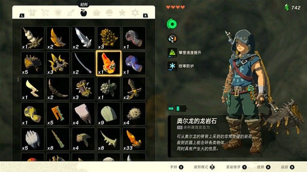 《塞尔达传说王国之泪》王城武器装备收集攻略