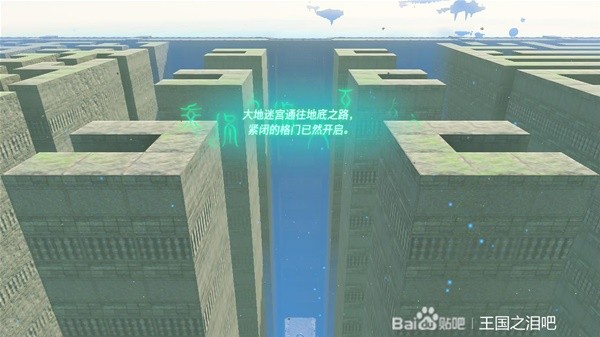 《塞尔达传说王国之泪》洛美岛的预言任务解谜攻略 北洛美岛迷宫跑图教学