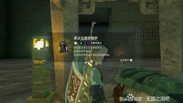 《塞尔达传说王国之泪》洛美岛的预言任务解谜攻略 北洛美岛迷宫跑图教学