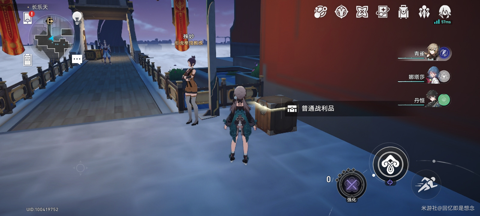 崩坏星穹铁道长乐天战利品收集一览