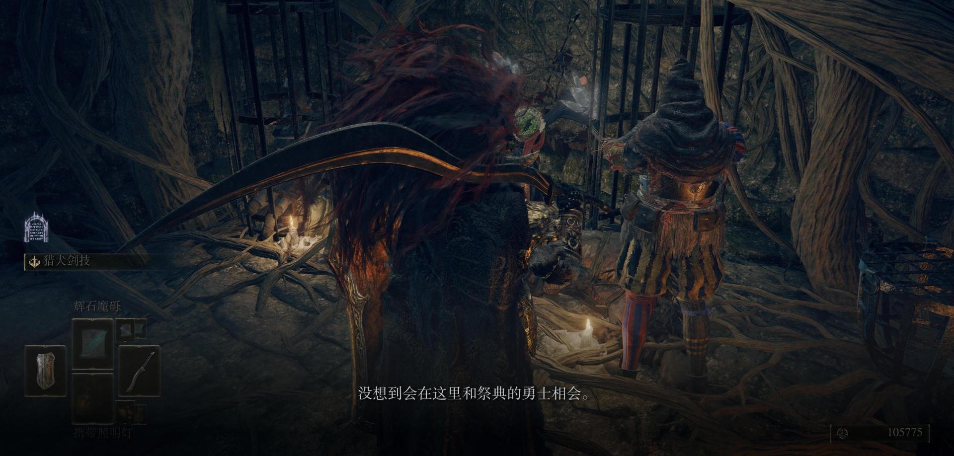 《艾尔登法环》「魔法师瑟濂」支线任务攻略
