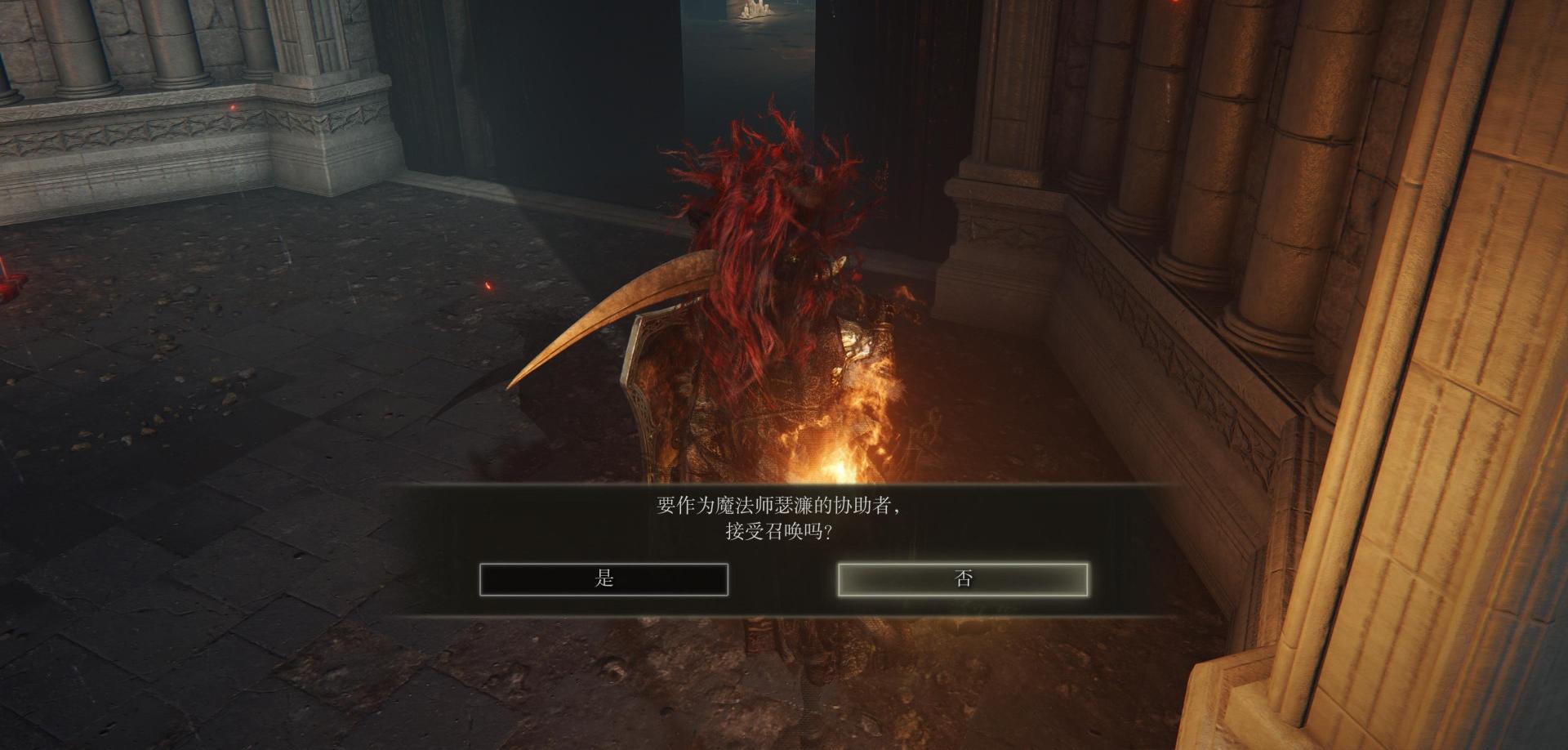 《艾尔登法环》「魔法师瑟濂」支线任务攻略