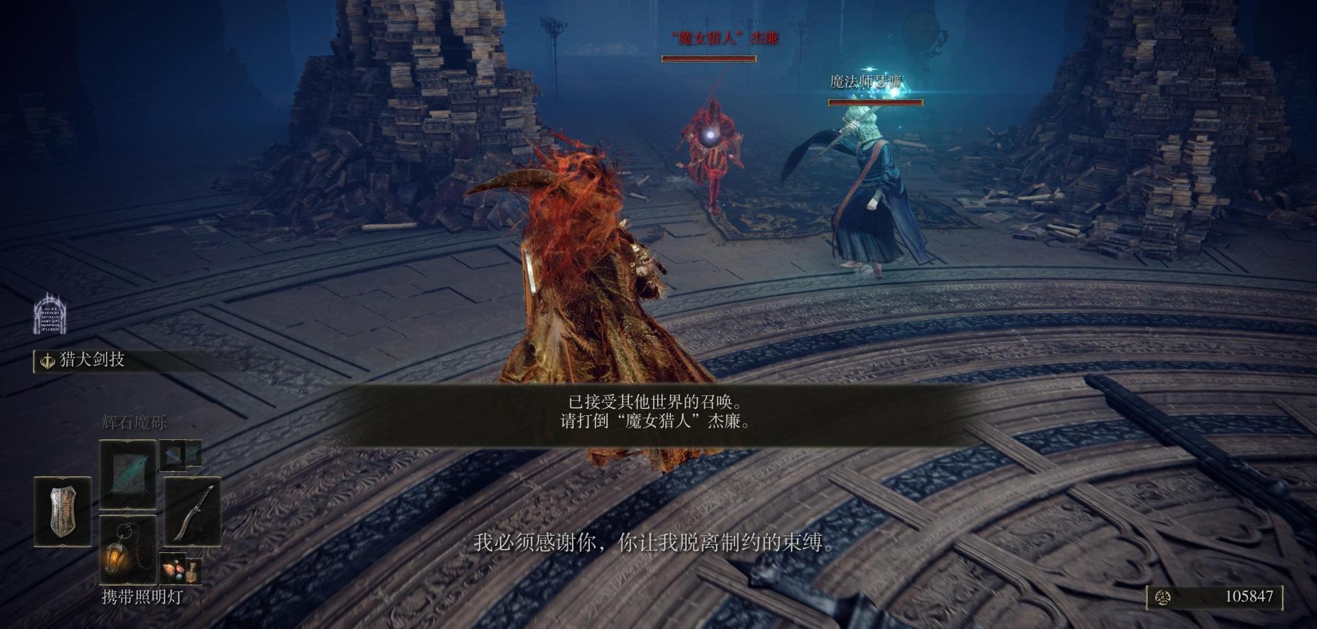 《艾尔登法环》「魔法师瑟濂」支线任务攻略
