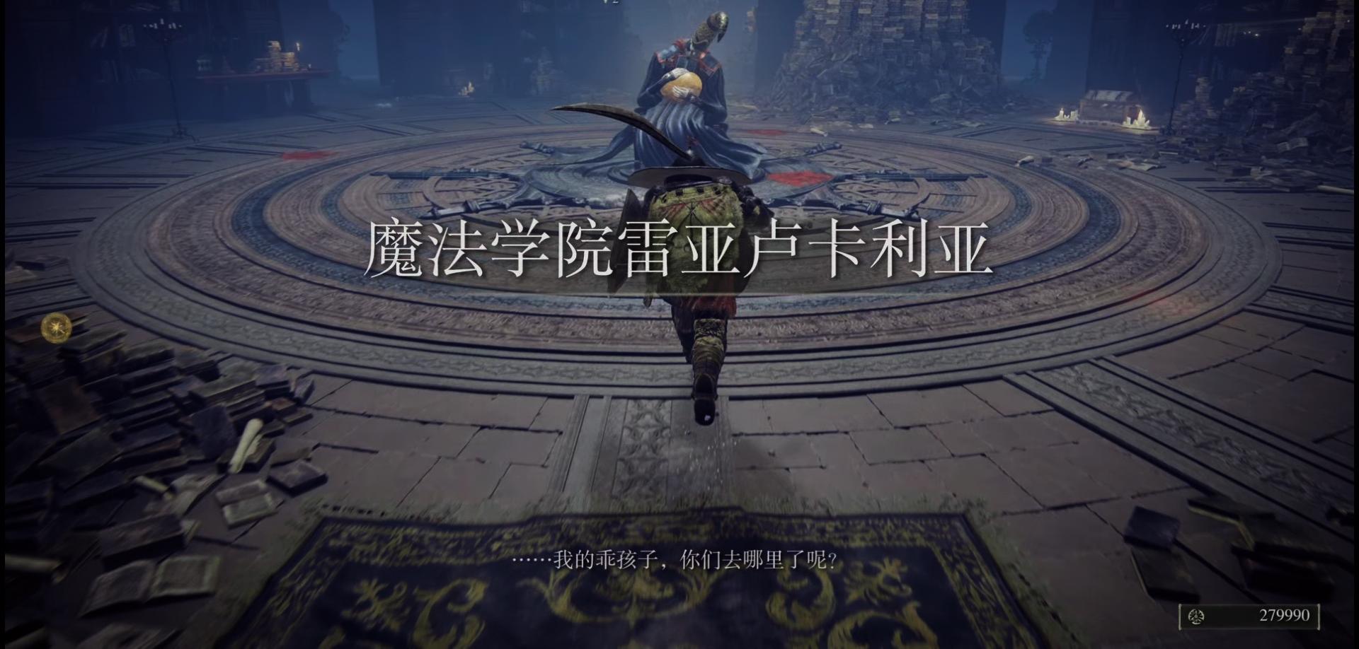 《艾尔登法环》「星星时代」结局流程路线介绍