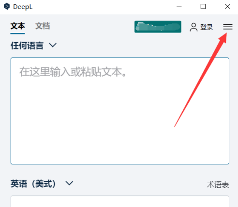 deepl翻译怎样查看使用教程-deepl翻译查看使用教程的方法