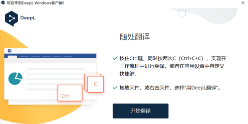 deepl翻译怎样查看使用教程-deepl翻译查看使用教程的方法