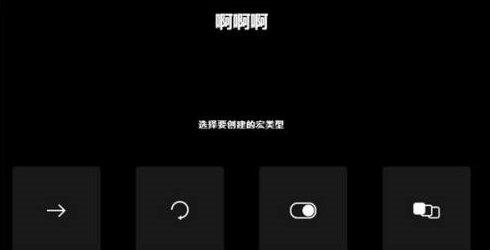 ghub下载怎样设置宏-ghub下载设置宏的方法