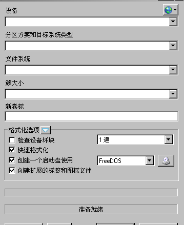 rufus下载怎样制作U盘启动安装原版XP-rufus下载制作U盘启动安装原版XP的方法