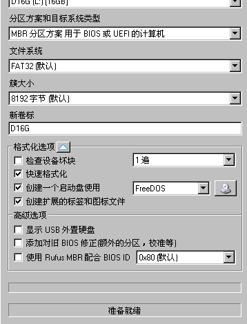 rufus下载怎样制作U盘启动安装原版XP-rufus下载制作U盘启动安装原版XP的方法