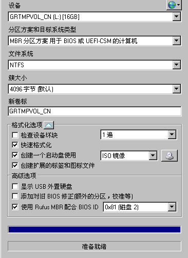 rufus下载怎样制作U盘启动安装原版XP-rufus下载制作U盘启动安装原版XP的方法