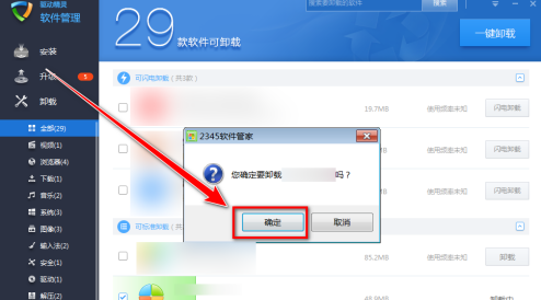 驱动精灵怎样卸载软件-驱动精灵卸载软件的方法