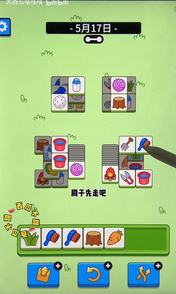 《羊了个羊》5月17日羊羊大世界通关攻略