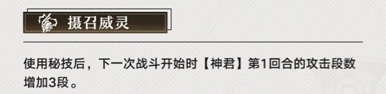 《崩坏星穹铁道》景元全面养成攻略 景元技能介绍与出装、队伍搭配指南