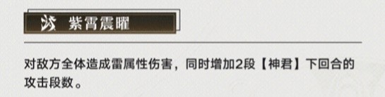 《崩坏星穹铁道》景元全面养成攻略 景元技能介绍与出装、队伍搭配指南