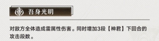 《崩坏星穹铁道》景元全面养成攻略 景元技能介绍与出装、队伍搭配指南