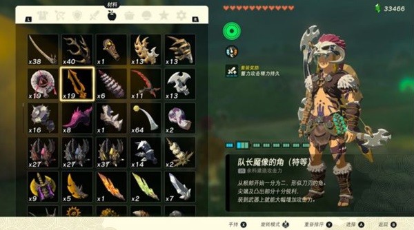 《塞尔达传说王国之泪》实用技巧分享 能源套素材怎么获得