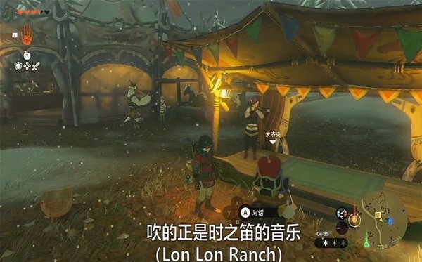 《塞尔达传说王国之泪》细节与彩蛋视频展示