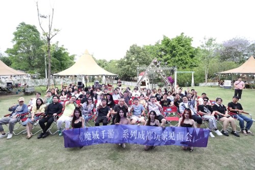 就是豪横！《魔域手游》系列玩家见面会成都站现场精彩回顾