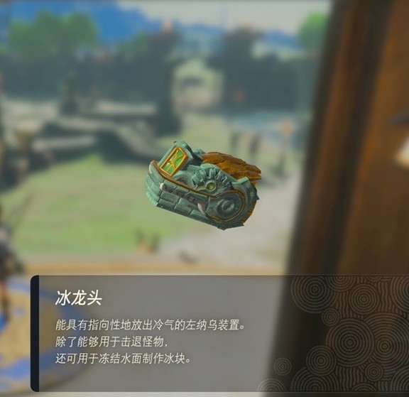 《塞尔达传说王国之泪》左纳乌装置实用性评析