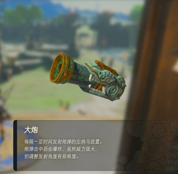 《塞尔达传说王国之泪》左纳乌装置实用性评析