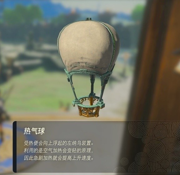 《塞尔达传说王国之泪》左纳乌装置实用性评析