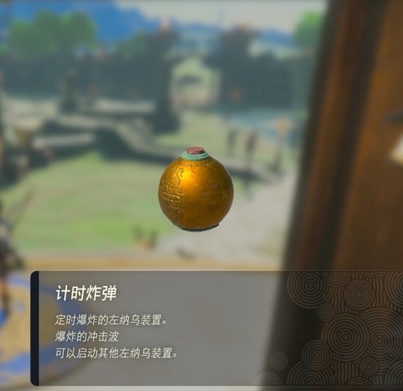 《塞尔达传说王国之泪》左纳乌装置实用性评析