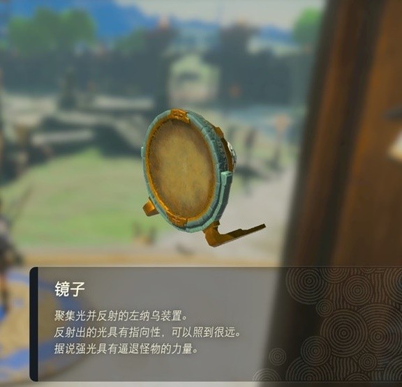 《塞尔达传说王国之泪》左纳乌装置实用性评析