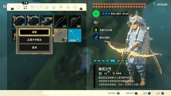 《塞尔达传说王国之泪》克洛格森林萨莉娅湖路线介绍 5连森民之弓获取教程