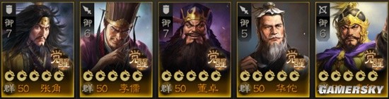 《三国志战棋版》李儒毒召唤阵容解析