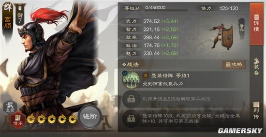 《三国志战棋版》李儒毒召唤阵容解析