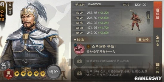《三国志战棋版》李儒毒召唤阵容解析