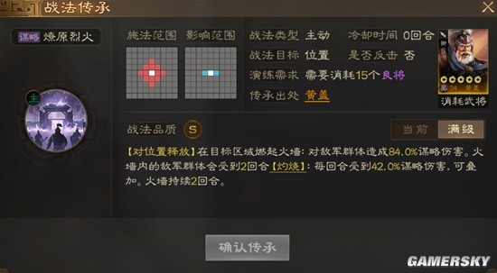 《三国志战棋版》李儒毒召唤阵容解析