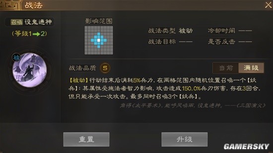 《三国志战棋版》李儒毒召唤阵容解析