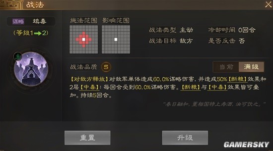 《三国志战棋版》李儒毒召唤阵容解析