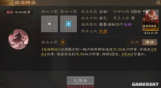 《三国志战棋版》李儒毒召唤阵容解析