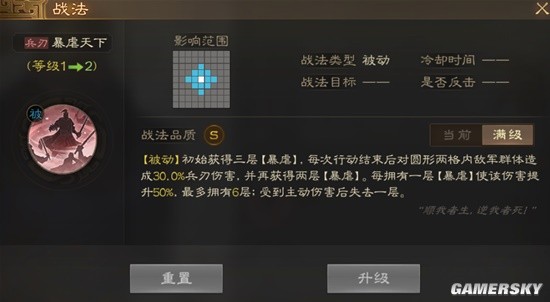 《三国志战棋版》李儒毒召唤阵容解析