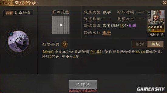 《三国志战棋版》李儒毒召唤阵容解析