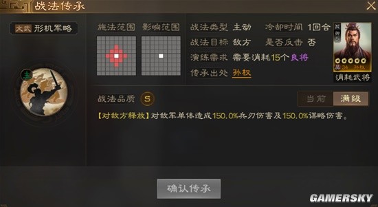 《三国志战棋版》李儒毒召唤阵容解析
