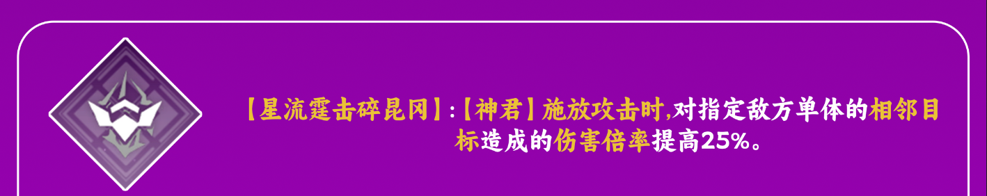 崩坏星穹铁道景元抽哪个星魂 景元星魂抽取推荐