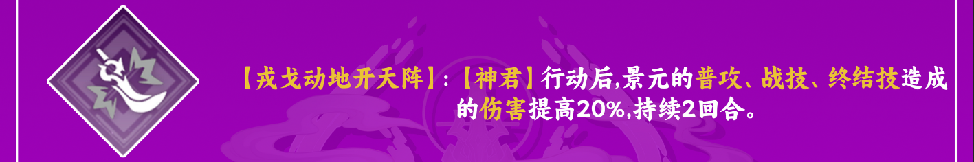 崩坏星穹铁道景元抽哪个星魂 景元星魂抽取推荐