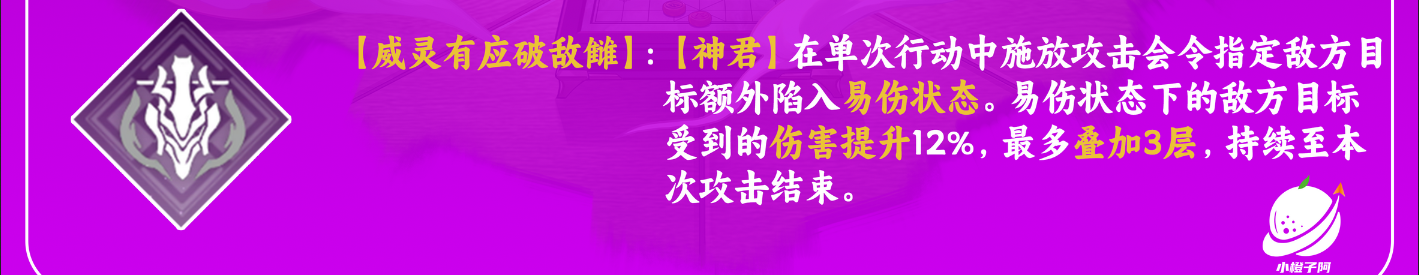 崩坏星穹铁道景元抽哪个星魂 景元星魂抽取推荐