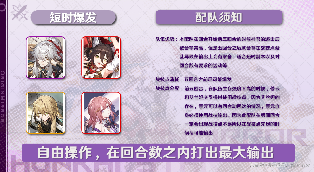 崩坏星穹铁道景元配队阵容推荐 景元阵容怎么搭配