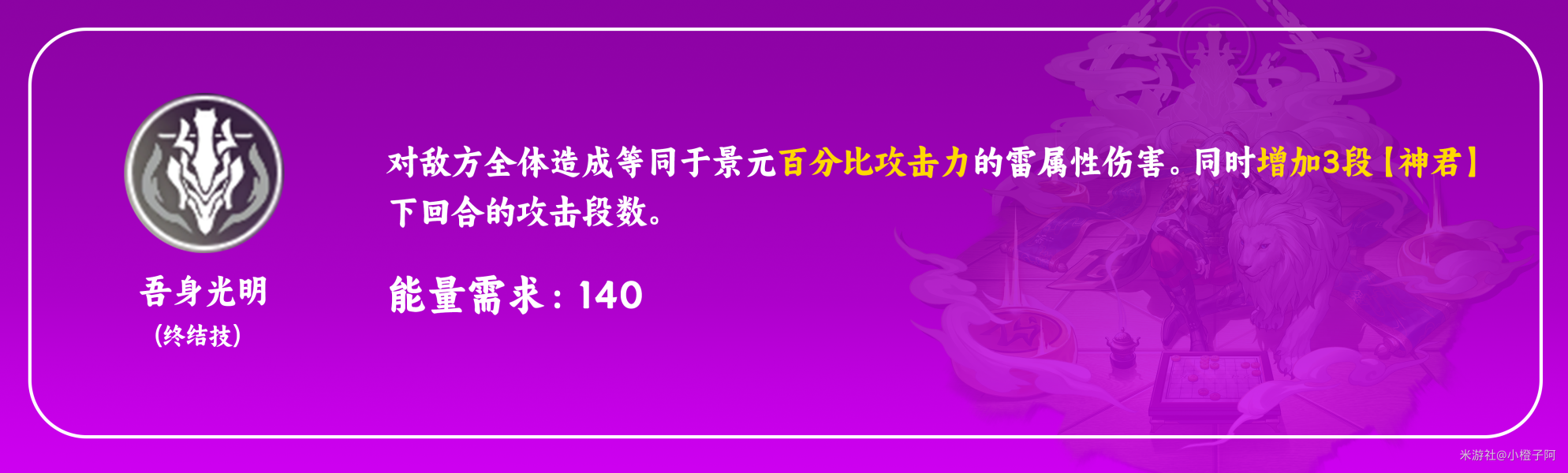 崩坏星穹铁道景元天赋怎么加点 景元天赋加点及技能详解
