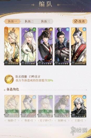 《代号鸢》5-6怎么过 5-6无王粲版通关攻略