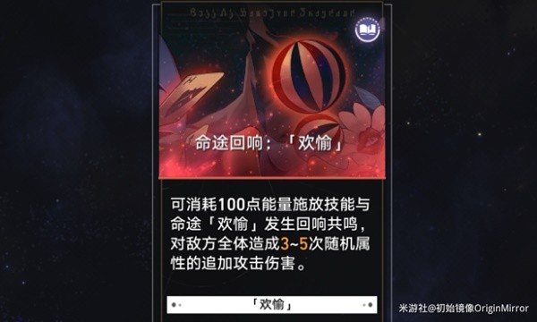 《崩坏星穹铁道》模拟宇宙景元欢愉流追击打法思路