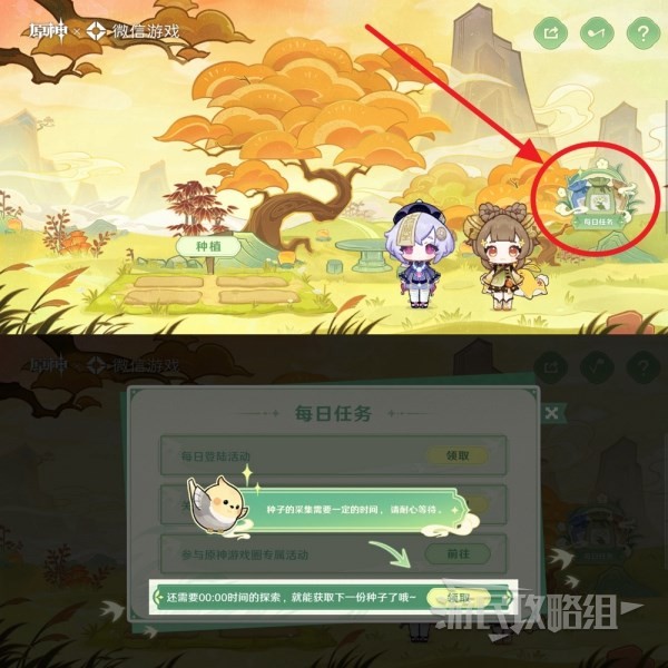 《原神》携友山间行微信活动原石获取方法 携友山间行原石兑换码怎么获得
